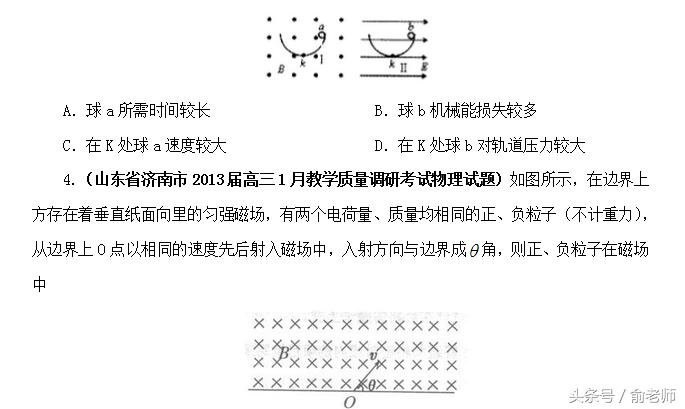 高中物理粒子在磁场运动专题解析,高中物理磁场对运动电荷的作用力
