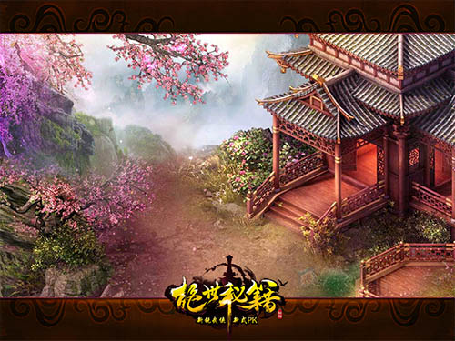 玩宠物泡妹子《绝世秘籍》明日19时开新服