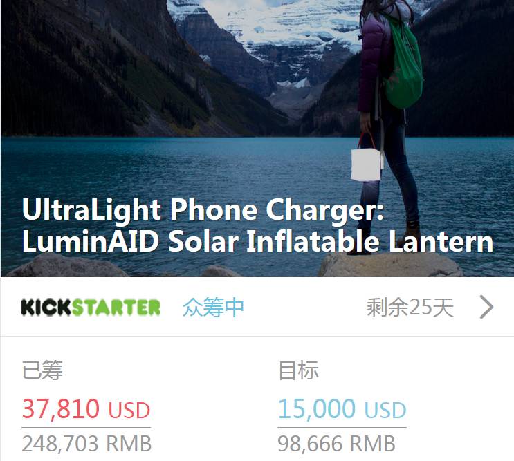 米家露营灯众筹 (露营灯众筹排行)