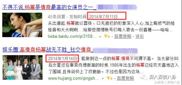 杨幂面对黑粉大气语录,杨幂自黑代表什么