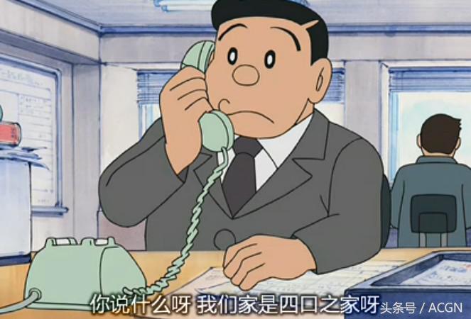 哆啦a梦大雄的爸爸做什么工作,哆啦a梦大雄的爸爸见到了奶奶