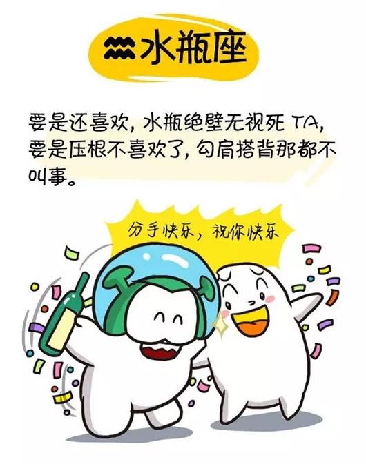 十二星座对应的水瓶座图片,十二星座里面的水瓶座和天秤座