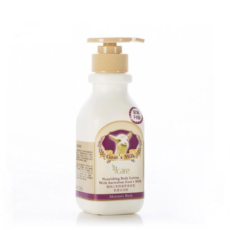 肌肤保养身体乳美白方法,身体乳美白又保湿又护肤