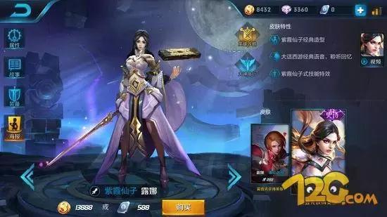 猴子情人节限定皮肤至尊宝,王者荣耀情人节限定皮肤至尊宝