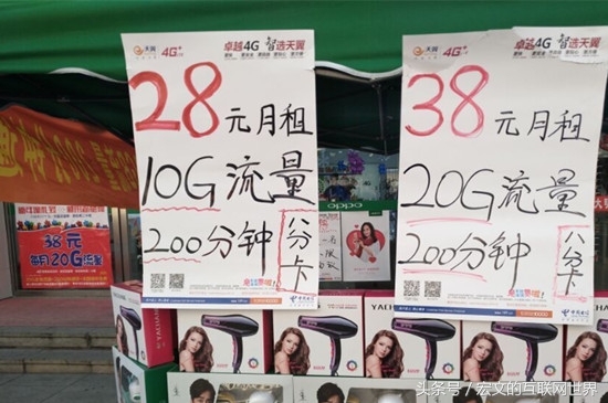 电信大流量卡38元20G移动跟上联通则直接开启了包月模式