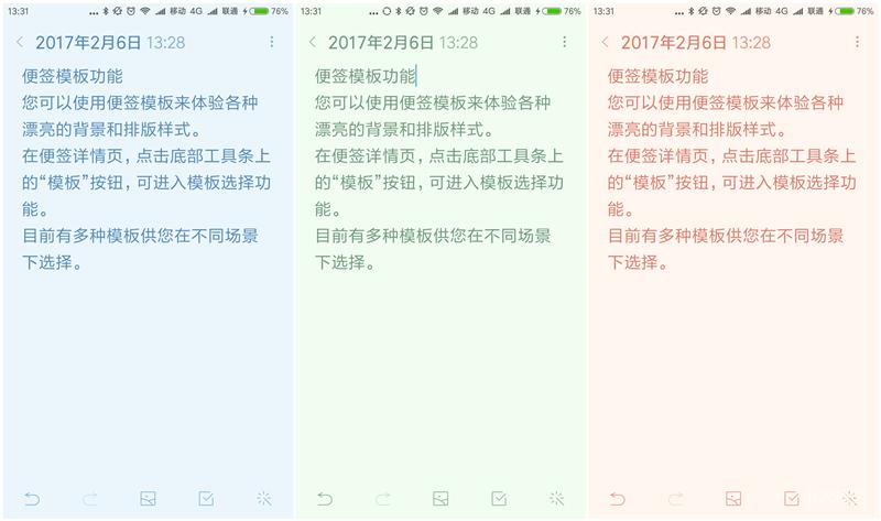 miui11便签怎么用,miui便签保存目录