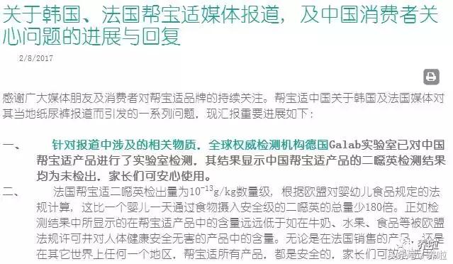 帮宝适纸尿裤出问题是真的吗,帮宝适纸尿裤有毒吗
