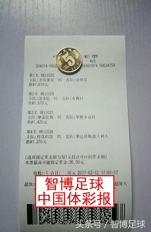 智博足球比赛,智博竞彩比赛视频