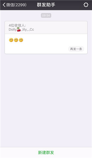 群发清粉怎么看有没有被拉黑,微信群发清粉礼貌的句子