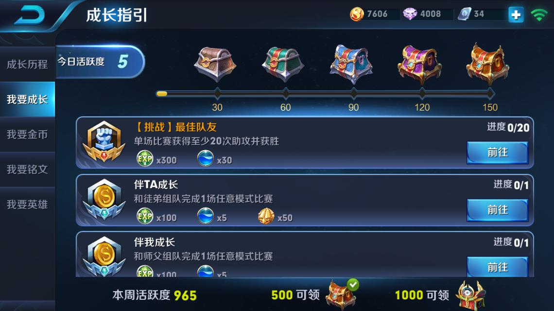 王者荣耀快速赚金币方法,王者荣耀快速赚金币