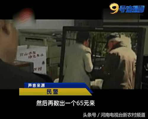 揭秘骗术1买个西红柿转眼钱不见了！