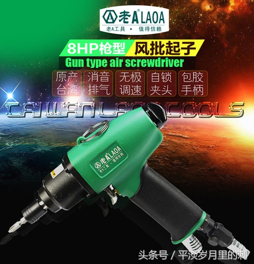 枪型小型电动螺丝刀对比测评,让工作更轻松