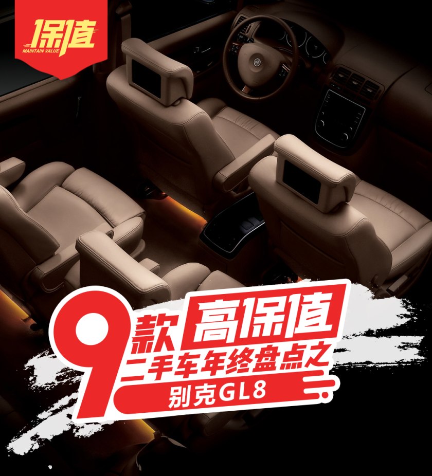 9万以下保值高的轿车,9年左右性价比高的车