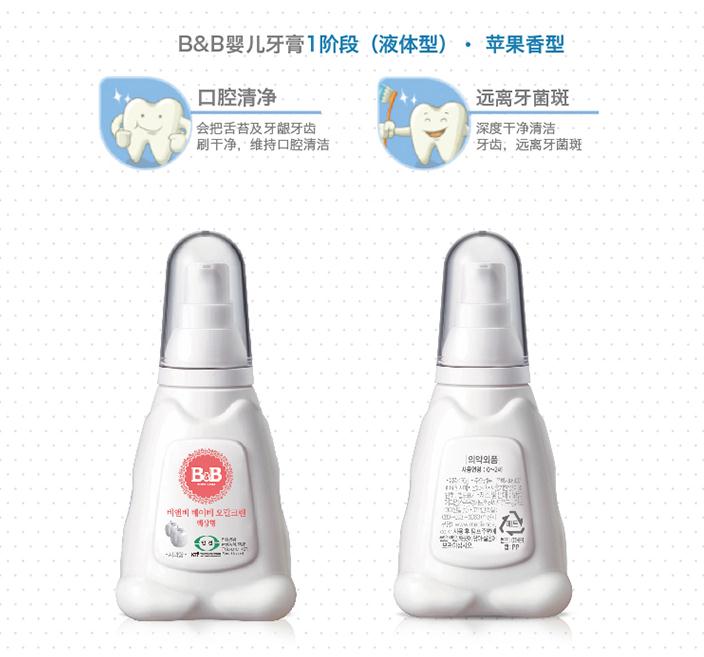 保宁牙膏怎么样,保宁韩国儿童牙膏