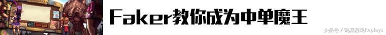 英雄联盟出装顺序,英雄联盟出装顺序有什么影响
