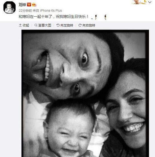 刘烨抱着老婆秀恩爱,刘烨带新媳妇回农村老家