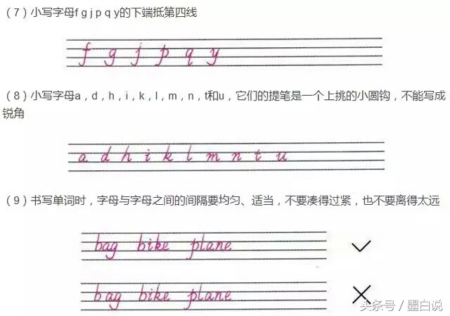 26个英文字母正确书写笔顺教程,26个英文字母正确笔顺书写