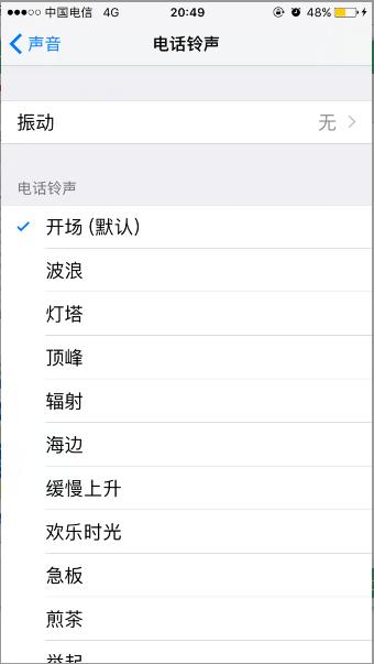 iphone7设置铃声最简单的方法,iphone7怎么设置铃声