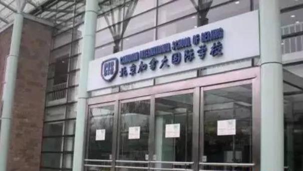 北京哪个区国际学校最多,北京国际学校排名榜