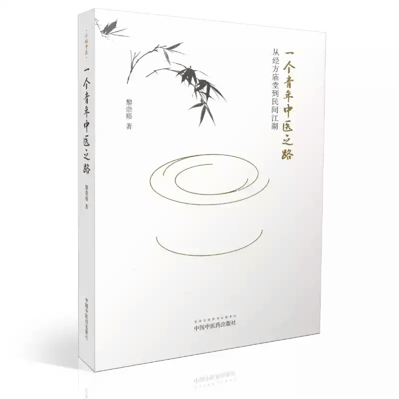 江西老中医真正厉害的民间中医,江西名老中医集萃之一