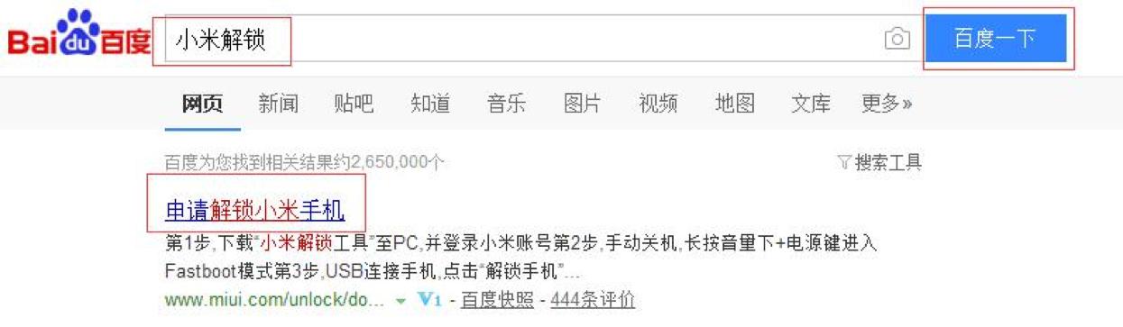 小米手机蓝牙设备解锁设置方法,怎样能快速把小米手机解锁