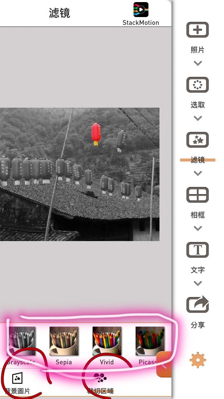 玩图软件p图发色,玩图是啥软件
