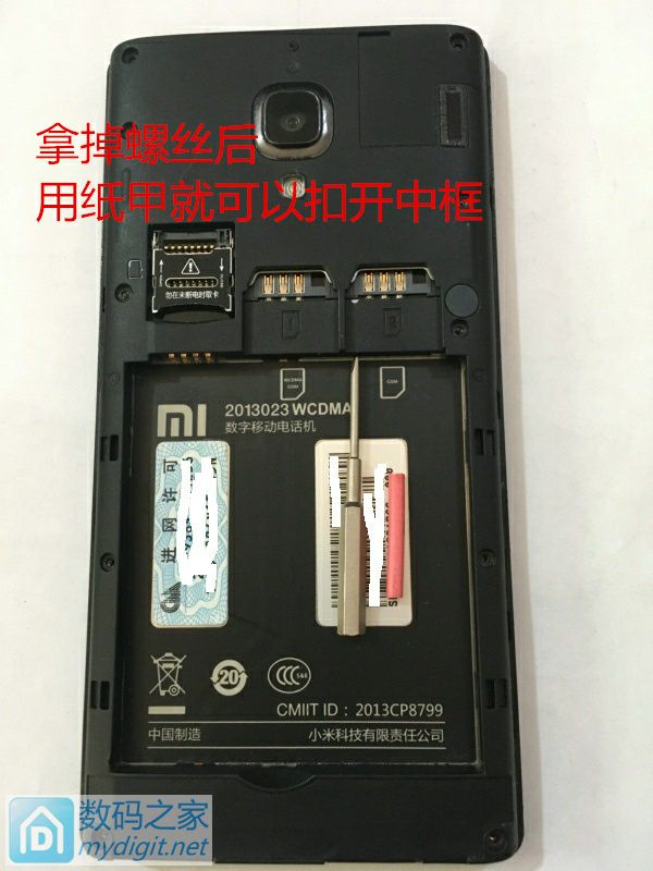 红米完整后置镜头怎么换,红米1s拆机换屏幕教程