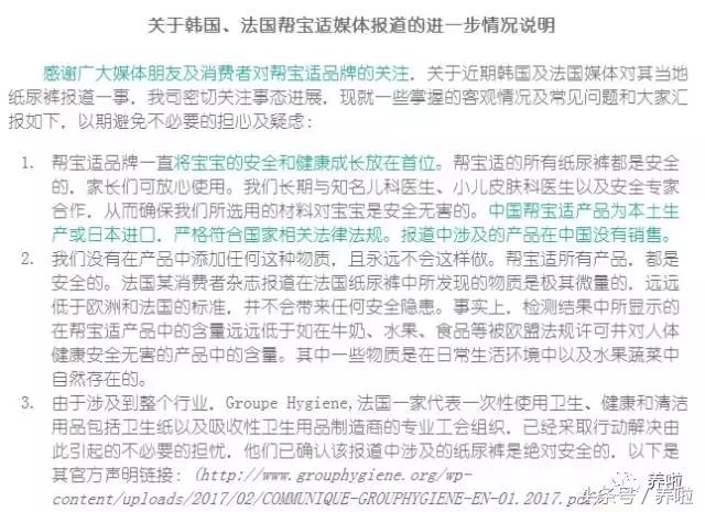 帮宝适纸尿裤出问题是真的吗,帮宝适纸尿裤有毒吗