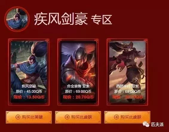 阿卡丽神秘商店神秘上线，匹夫教你如何选皮肤