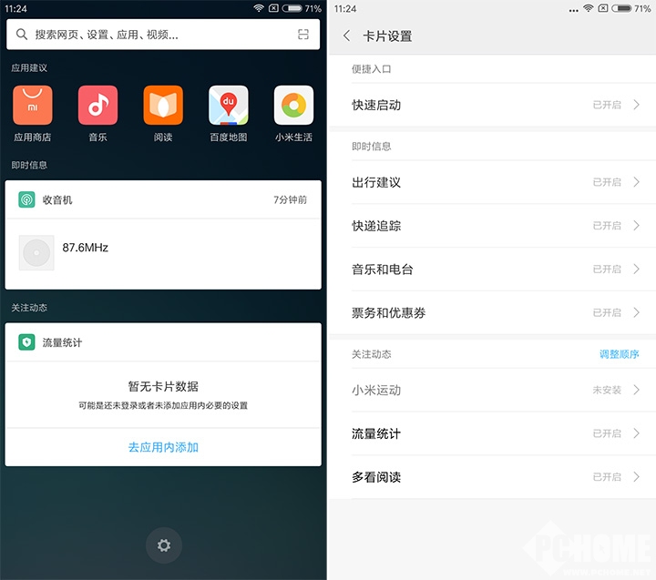 miui8.2.5.0稳定版,miui8.2.0版本好用吗