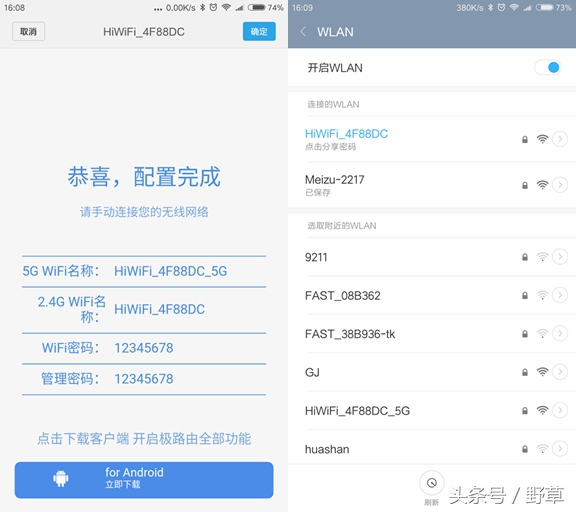 打*网破**速的瓶颈，全千兆网口的带宽利器，极路由4增强版简评