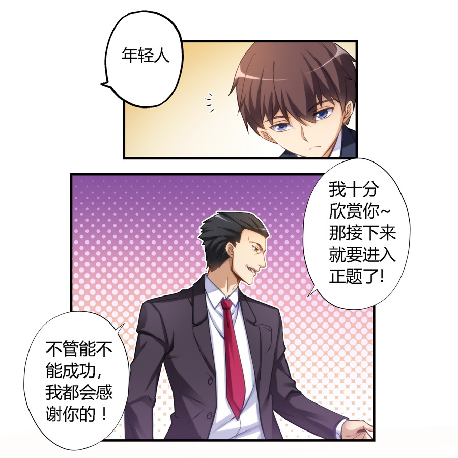 我是高富帅10话|在我女儿房间里呆40分钟