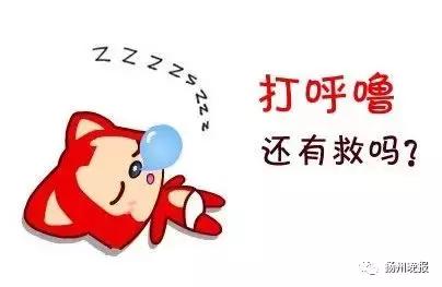 7岁男孩晚上睡觉打鼾憋气严重,8岁小男孩晚上睡觉鼾声大