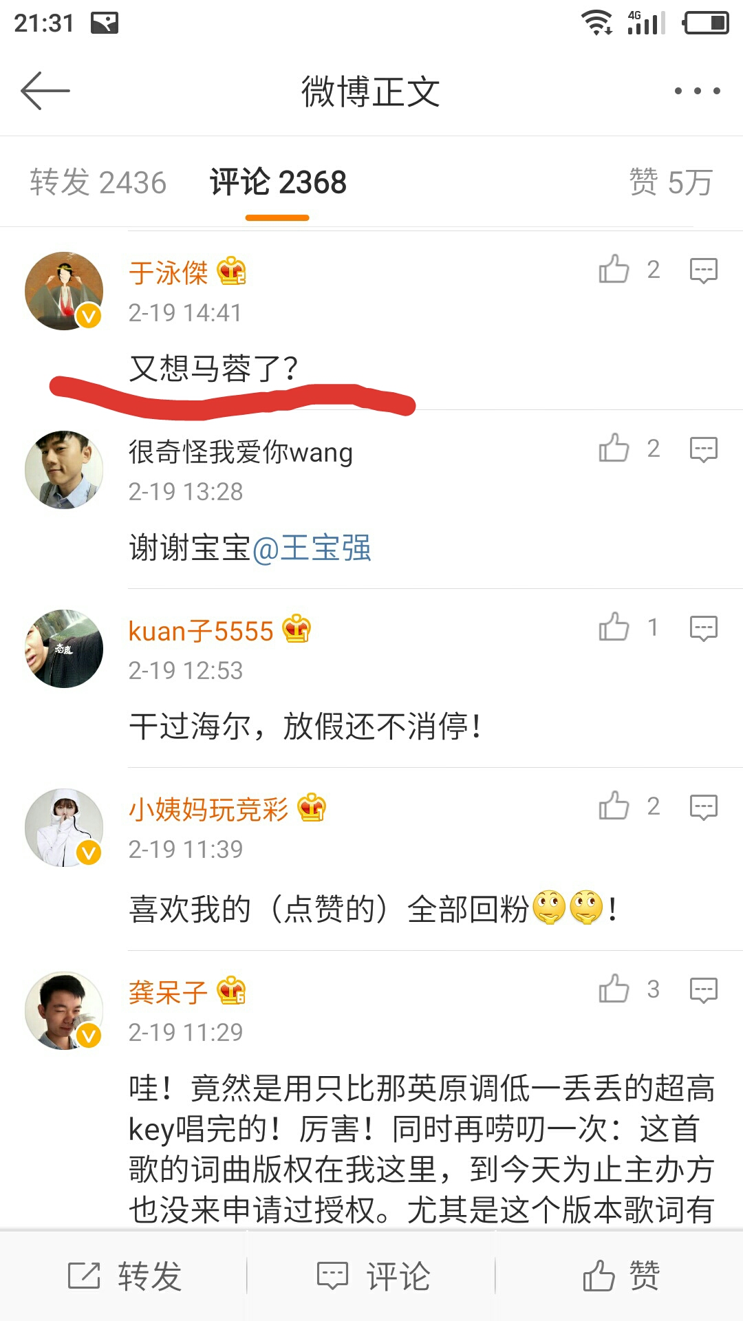 张杰王宝强快乐大本营,张杰催泪开场