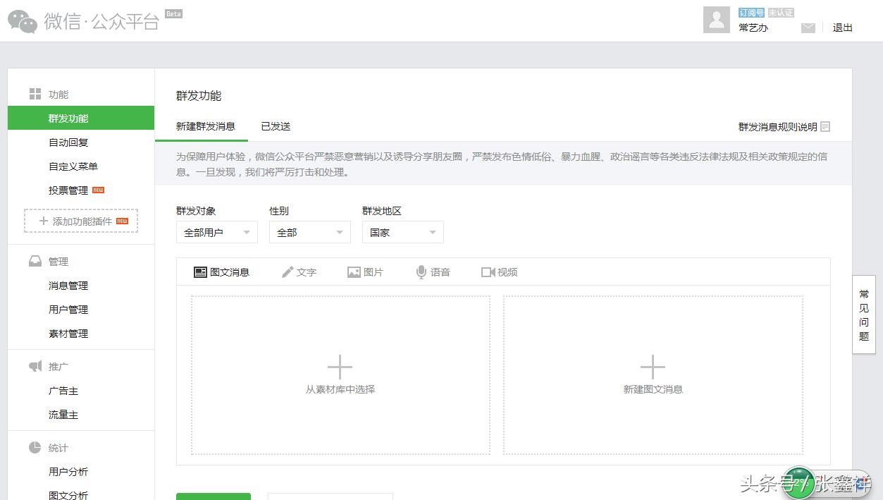 寰俊鍏紬骞冲彴鏁欑▼,鎬庢牱鐧诲綍寰俊鍏紬骞冲彴瀹樼綉