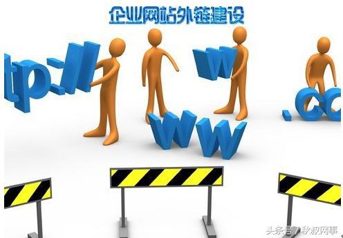 增加网站外链的几种方法,如何增加网站外链数据流量