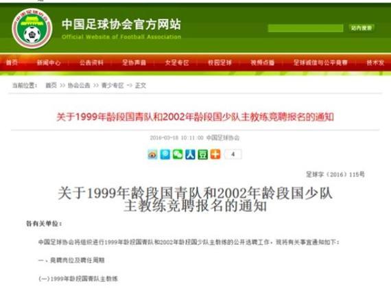 99国青,99年龄段国青男足