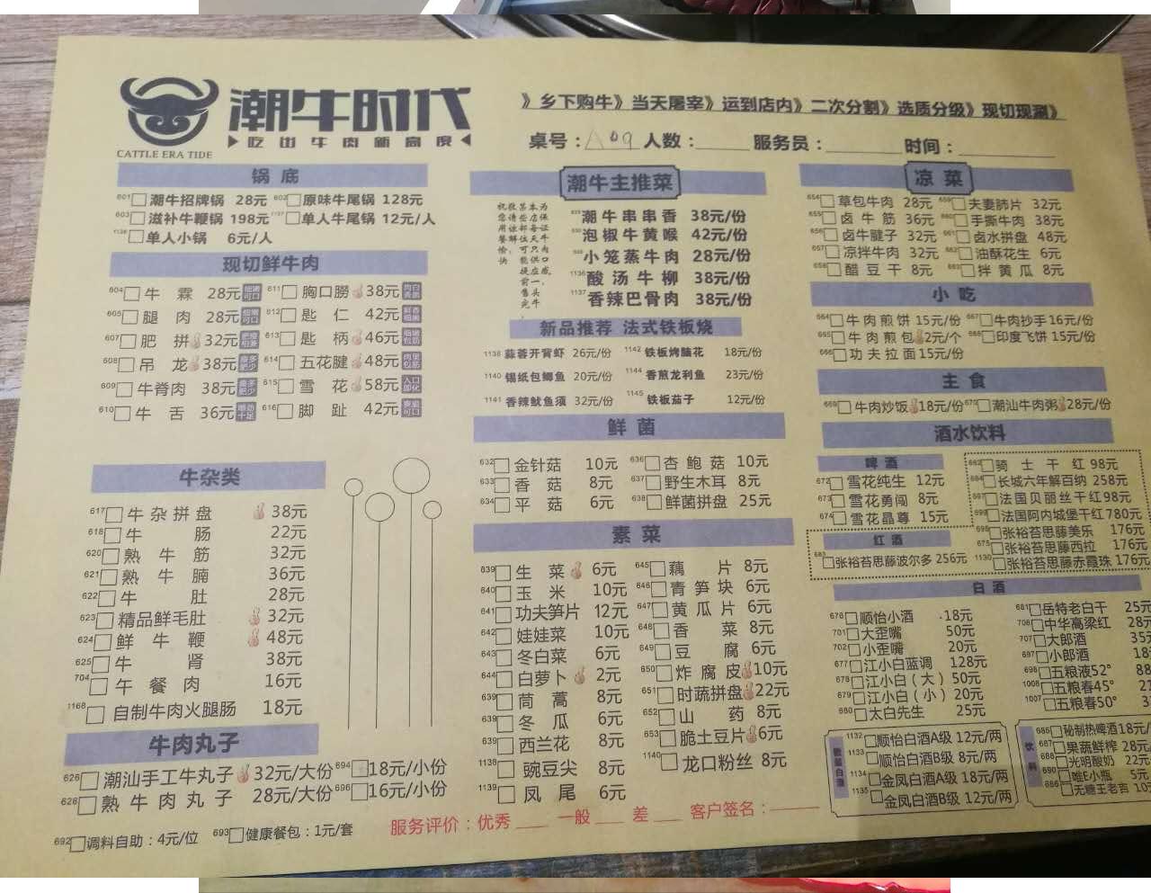 南充潮牛道总店,潮牛时代在南充有几家店