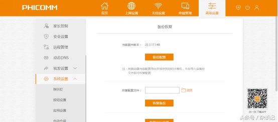 斐济k2p路由器,k2刷华硕固件掉线