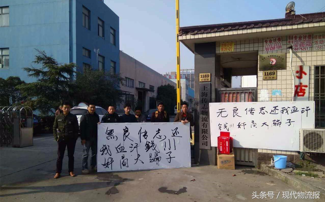 加盟传志快物流一年,被爆站点至今仍无法运营