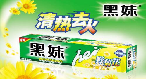 黑妹牙膏公司现状,黑妹牙膏为何淡出市场了