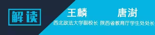 普通中等专业学校学籍管理规定,普通高校学生管理规定