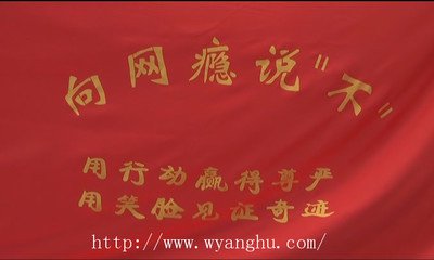 心理疗法戒网瘾,戒网瘾心理疗法