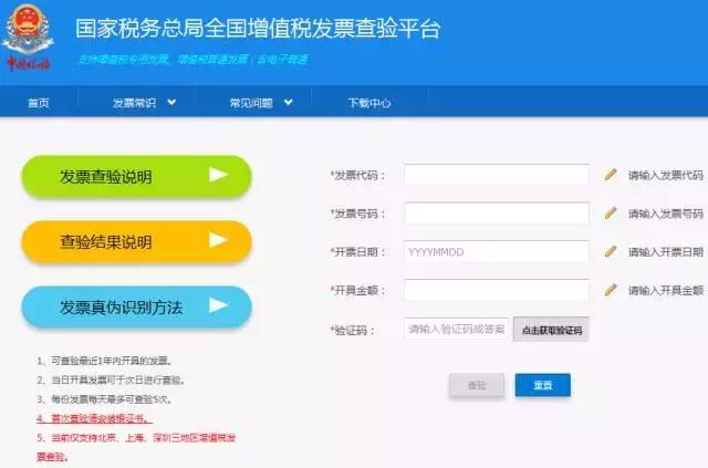 关于买手机发票问题,手机的发票有什么用途