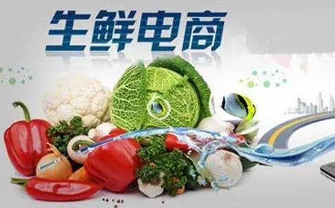 生鲜电商如何在困境中突出重围,深圳生鲜电商新模式