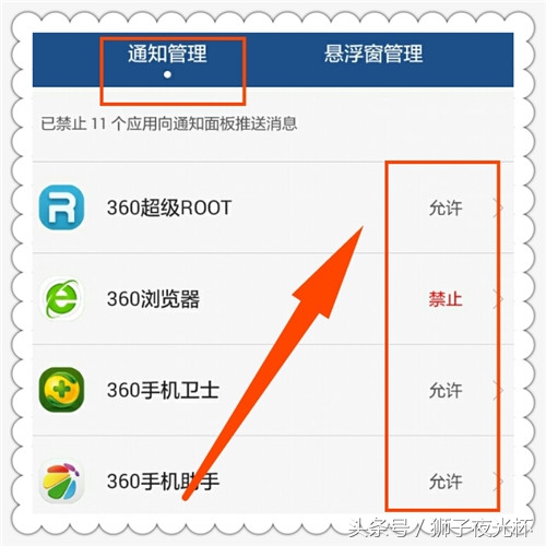手机快捷通知栏,怎样关闭手机上的推送消息通知