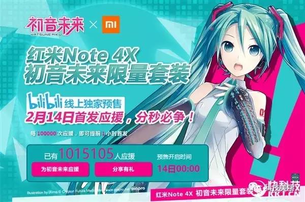 小米夺走初音，索尼不服也换代言，连“人”都不是了