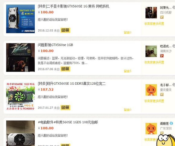 闲鱼性价比高的显卡,闲鱼买显卡还是淘宝靠谱