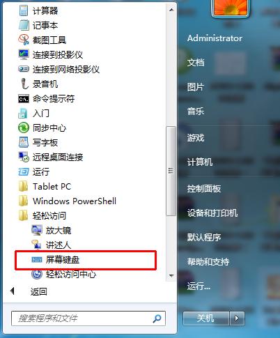台式电脑键盘坏了怎么调出软键盘,电脑没有键盘怎么启用软键盘win10