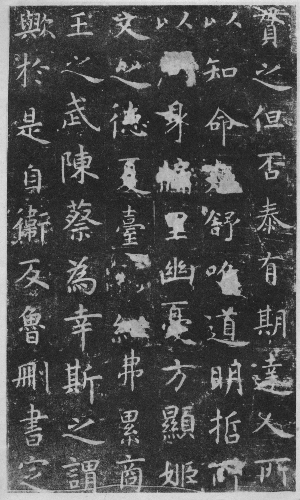 虞世南孔子庙堂碑楷书技法指南,虞世南楷书孔子庙堂碑全本放大